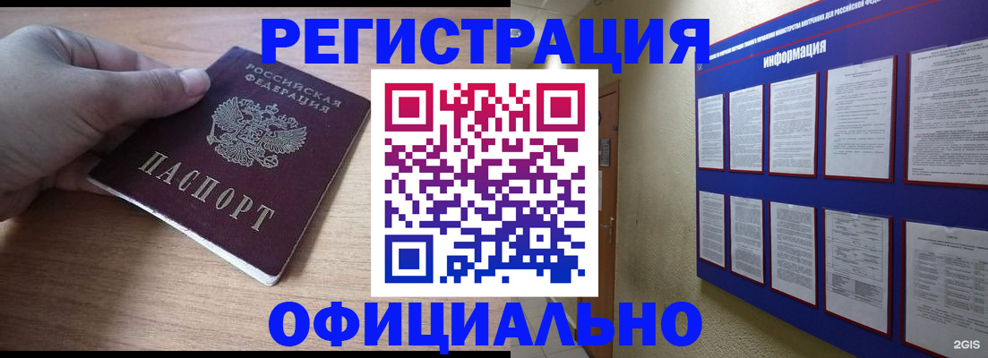 временная регистрация для школы в Сухиничи